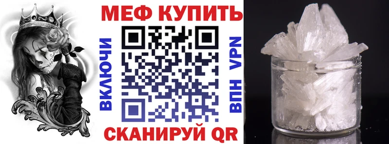 МЕФ mephedrone Боровск