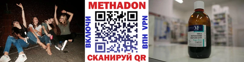 Метадон VHQ Боровск