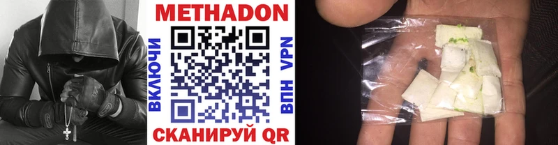 МЕТАДОН methadone магазин наркотиков Боровск
